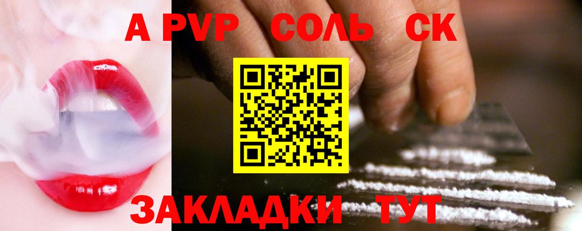 Димитровград  А ПВП VHQ  Alpha PVP мука  Alpha PVP Соль  Вход с VPN 