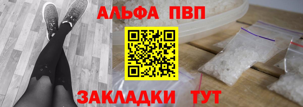 Alfa_PVP Соль Димитровград