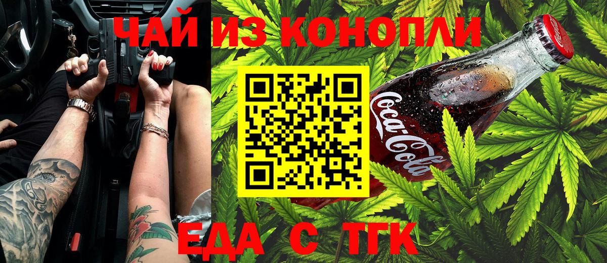Димитровград  Печенье с ТГК марихуана  Вход с VPN 