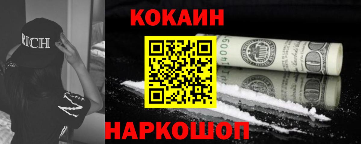 Cocaine 99% Димитровград