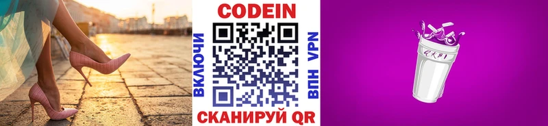 мега ONION  Димитровград  Codein Purple Drank 