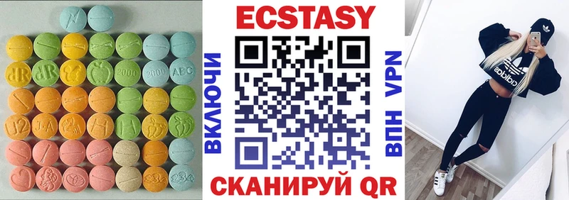 ЭКСТАЗИ 250 мг  купить  цена  Димитровград 