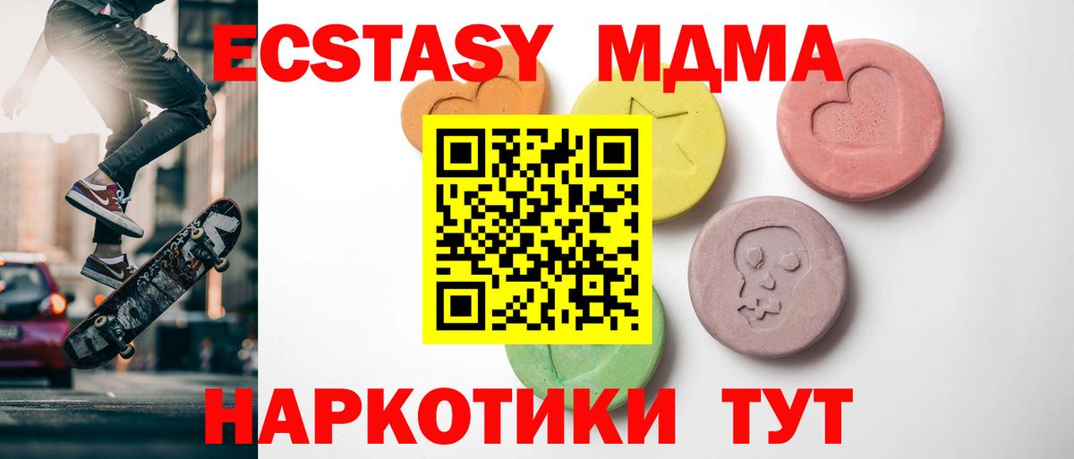 ЭКСТАЗИ XTC  даркнет сайт  Ecstasy  ОМГ ОМГ вход  Вход с VPN  Димитровград 