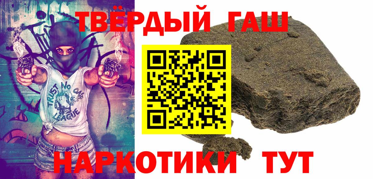 ГАШ гашик  Вход с VPN  где купить наркоту  Димитровград  ГАШИШ Изолятор 