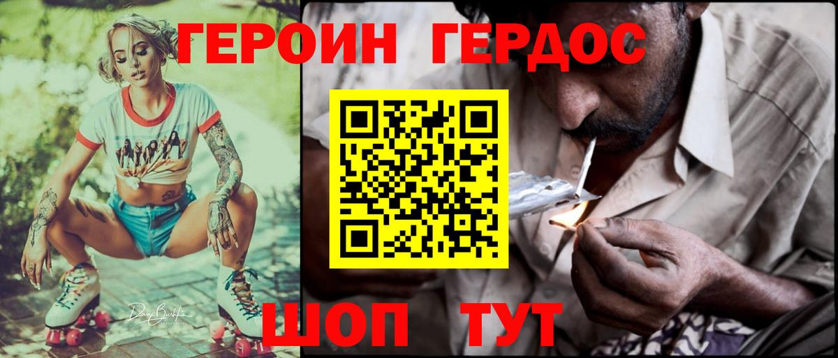 ГЕРОИН  Вход с VPN  Димитровград  ГЕРОИН хмурый 