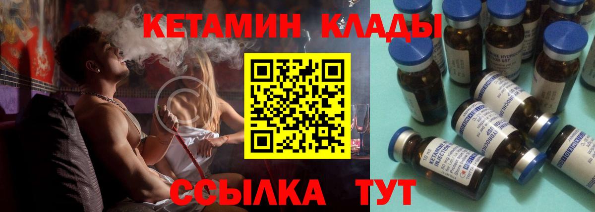 нарко площадка какой сайт  Вход с VPN  КЕТАМИН VHQ  Димитровград  Кетамин ketamine 