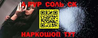 бошки Комсомольск-на-Амуре