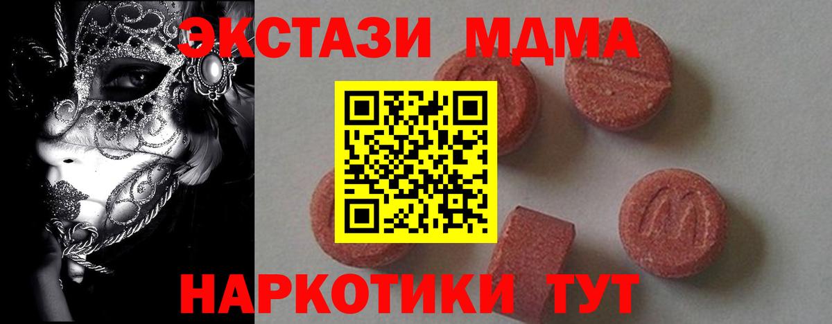 Димитровград  МДМА VHQ  Вход с VPN  MDMA crystal 