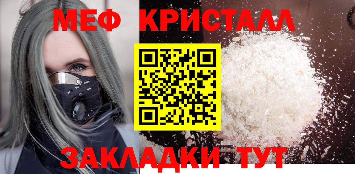 МЕФ  Мефедрон 4 MMC  Вход с VPN  Димитровград 