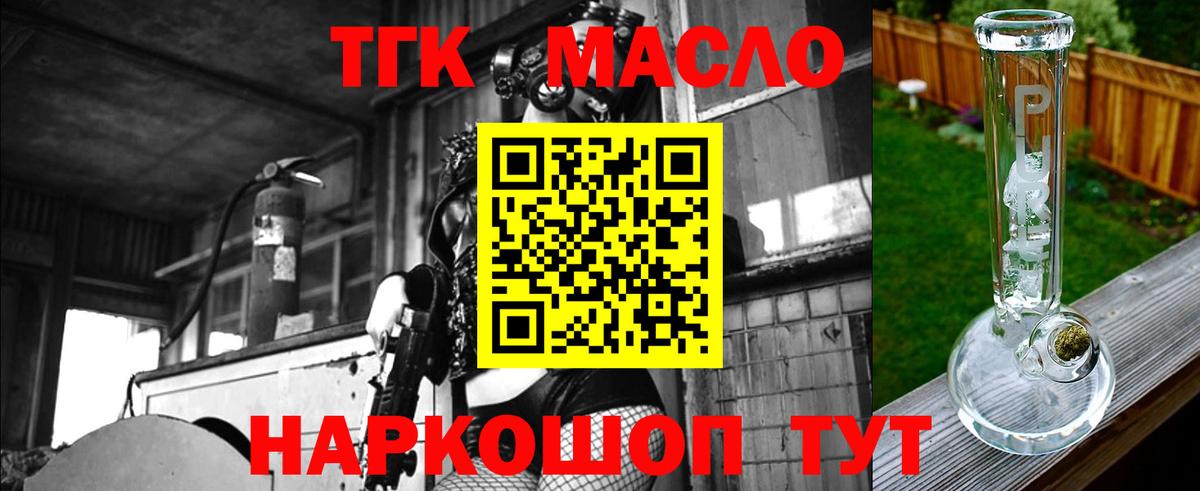 Дистиллят ТГК концентрат Димитровград