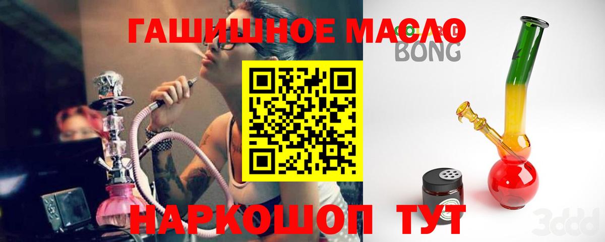 ТГК вейп  ТГК Wax  Димитровград  Вход с VPN 