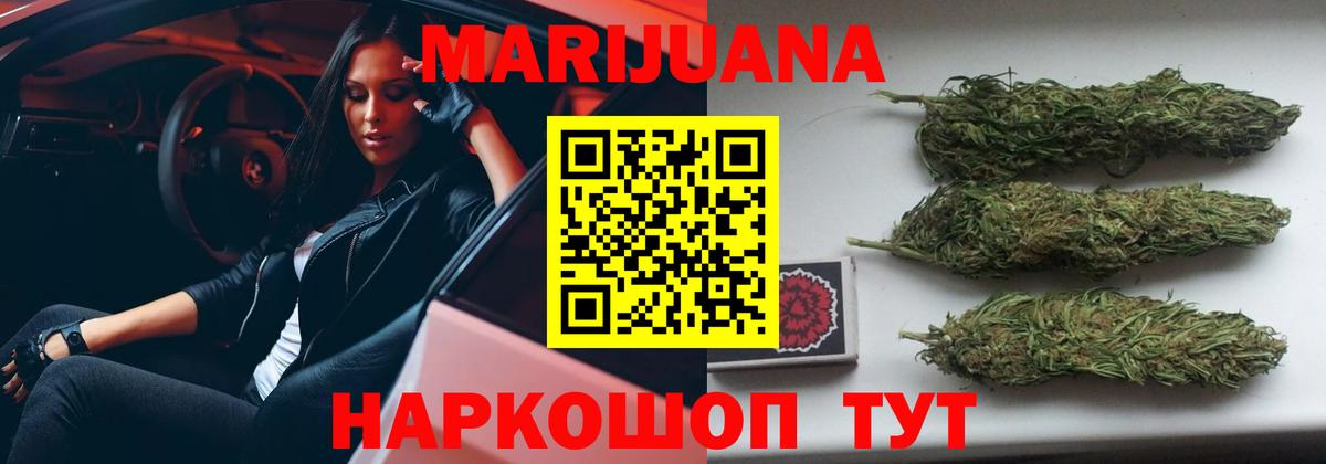 Марихуана Ganja  МАРИХУАНА Ganja  Бошки марихуана SATIVA & INDICA  Вход с VPN  Димитровград 